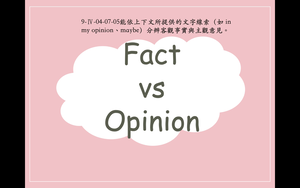 Fact vs Opinion-資源代表圖