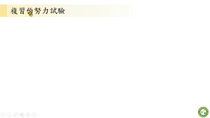 二項分布_基礎版-資源代表圖