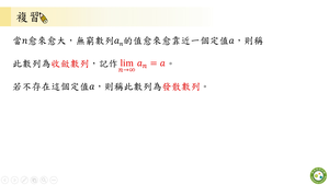 連續開方問題_基礎版縮圖