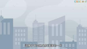 中國與世界環境的關連-2-資源代表圖