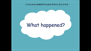 What happened?縮圖