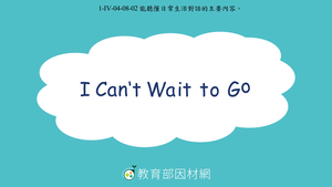 I Can't Wait to Go!縮圖