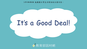 It's A Good Deal!縮圖