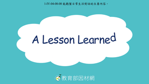 A Lesson Learned縮圖