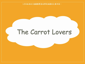 The Carrot Lovers縮圖