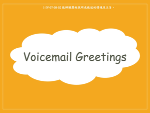 Voicemail Greetings縮圖