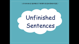 Unfinished Sentences縮圖