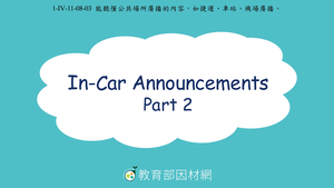 In-Car Announcements Part 2縮圖