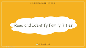 Read and Identify Family Titles縮圖