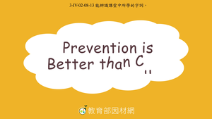 Prevention is Better than Cure-資源代表圖