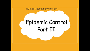 Epidemic Control PartⅡ-資源代表圖