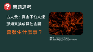 CMc-Va-2-ex2 鈉、鎂、鋁、鐵的燃燒與性質.mp4縮圖