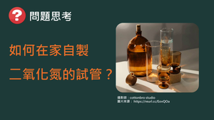 CMc-Va-4-ex2 玻璃加工與氣體填充技術.mp4縮圖