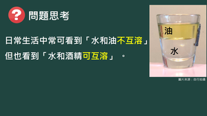 CCb-Va-4-1 極性分子與非極性分子.mp4縮圖