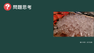 CCb-Va-4-2 分子間作用力的種類.mp4縮圖