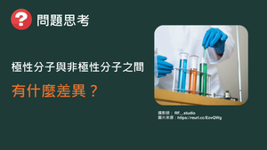 CCb-Va-4-ex1 分子極性與溶解度實驗＿氯化銅.mp4縮圖