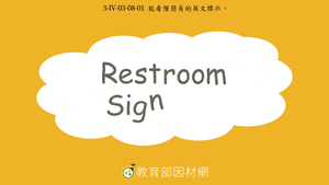 Restroom SignsⅡ縮圖