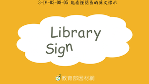 Library SignⅡ縮圖