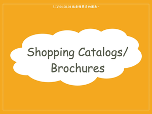 Shopping Catalogs/Brochures縮圖