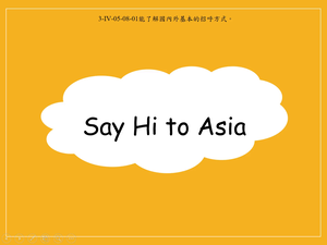 Say Hi to Asia縮圖