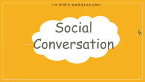 Social Conversation縮圖