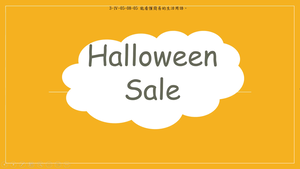 Halloween Sale縮圖