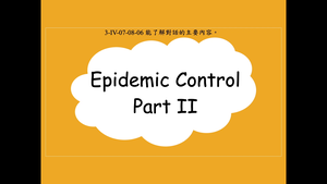 Epidemic Control Part II縮圖