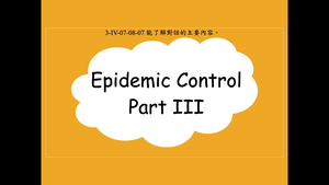 Epidemic Control Part III縮圖