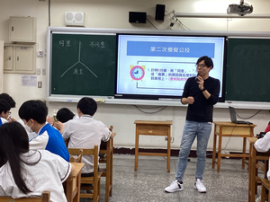 模擬公投-訊息如何影響你的決定縮圖