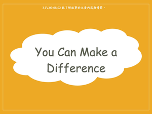 You Can Make A Difference縮圖