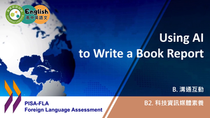 FLA-B-02-02 Using AI to Write a Book Report-資源代表圖