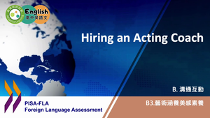 FLA-B-03-03 Hiring an Acting Coach縮圖