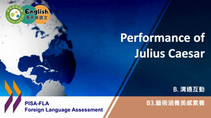 FLA-B-03-05 Performance of Julius Caesar縮圖