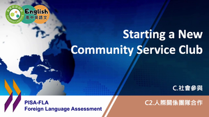 FLA-C-02-03 Starting a New Community Service Club縮圖