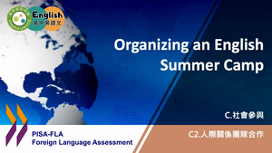 FLA-C-02-04 Organizing an English Summer Camp縮圖
