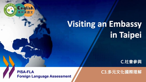 FLA-C-03-03 Visiting an Embassy in Taipei縮圖