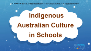 S-Ⅴ-04-04 Quality Education: Indigenous Australian Culture in Schools-資源代表圖