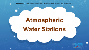 S-Ⅴ-06-03 Clean Water and Sanitation: Atmospheric Water Stations in Indian Railway Stations縮圖