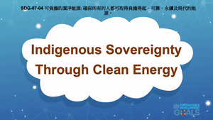 S-Ⅴ-07-04 Affordable and Clean Energy: Indigenous Sovereignty Through Clean Energy縮圖