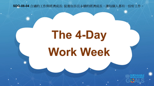 S-Ⅴ-08-04 Decent Work & Economic Growth: The 4-Day Work Week-資源代表圖