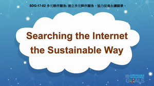 S-Ⅴ-17-02 Partnerships for the Goals: Searching the Internet the Sustainable Way縮圖