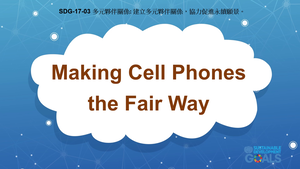 S-Ⅴ-17-03 Partnerships for the Goals: Making Cellphones the Fair Way縮圖