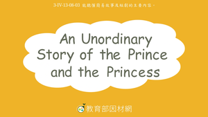 An Unordinary Story of the Prince and the Princess-資源代表圖