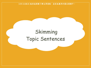Skimming Topic Sentences-資源代表圖