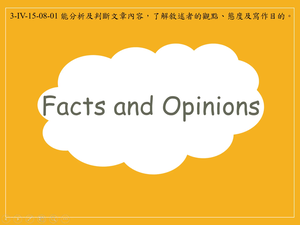 Facts and Opinions-資源代表圖