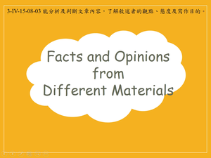 Facts and Opinions from Different Materials-資源代表圖