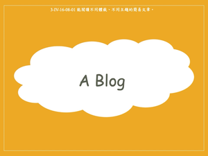 A Blog-資源代表圖