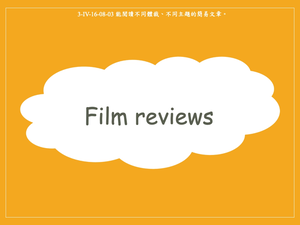 Film Reviews-資源代表圖