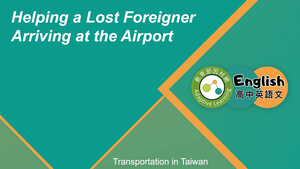 EZ-C-01-01 Helping a Lost Foreigner at Arriving at the Airport縮圖