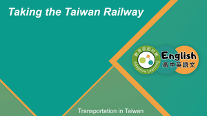 EZ-C-01-04 Taking the Taiwan Railway縮圖